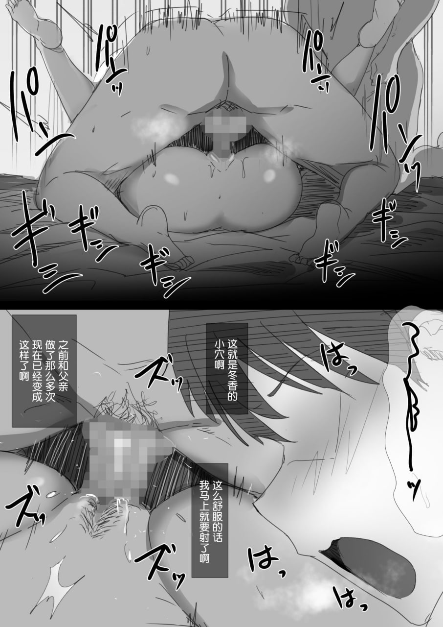 坚贞不屈的清纯人妻大小姐移情别恋的全过程 第79页