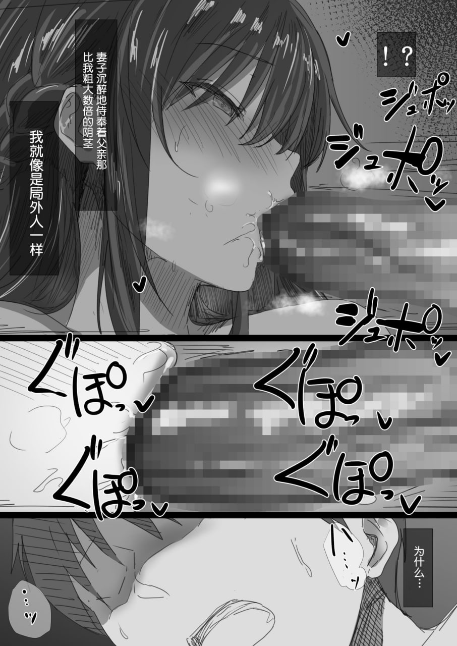 坚贞不屈的清纯人妻大小姐移情别恋的全过程 第82页