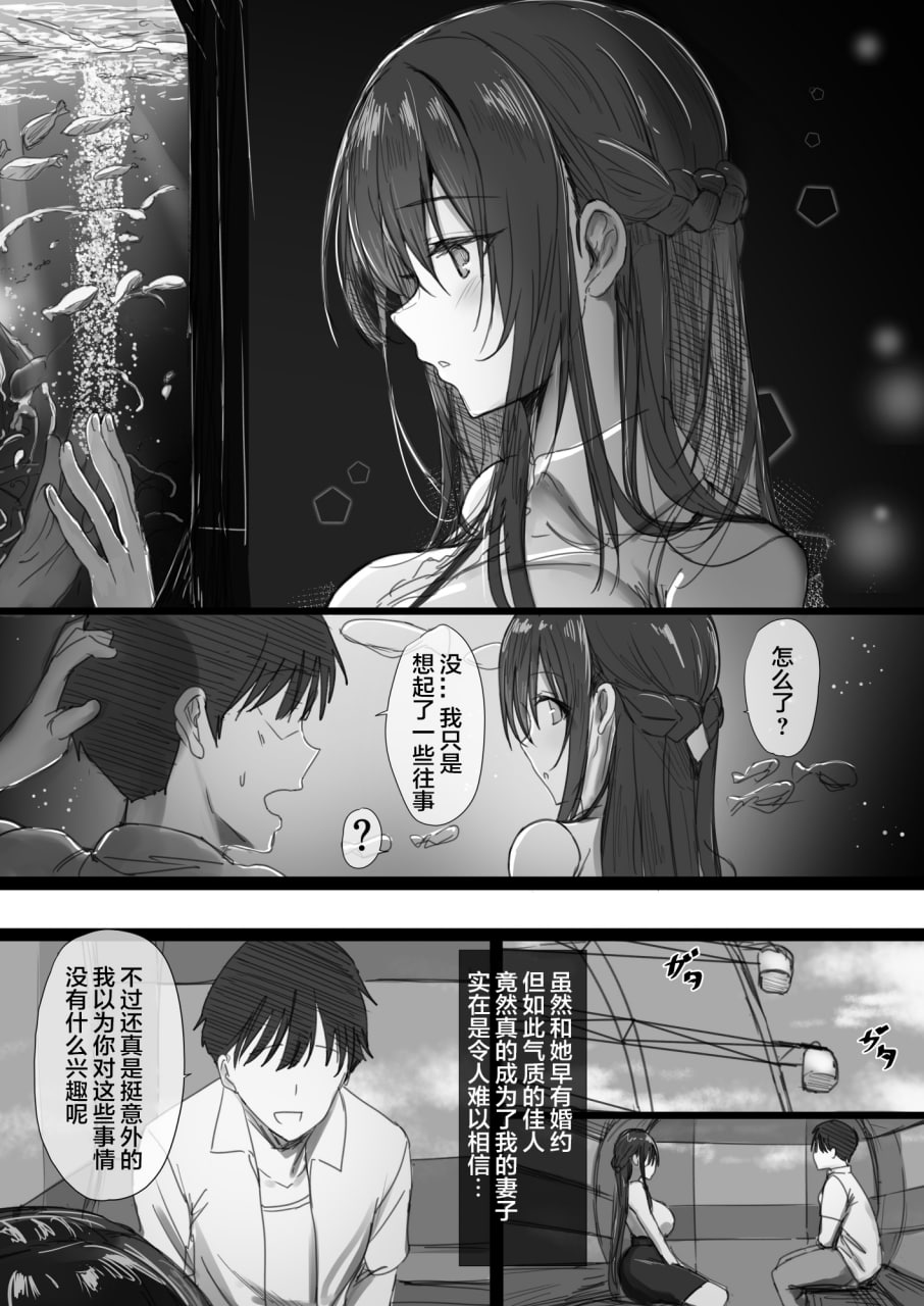坚贞不屈的清纯人妻大小姐移情别恋的全过程 第96页