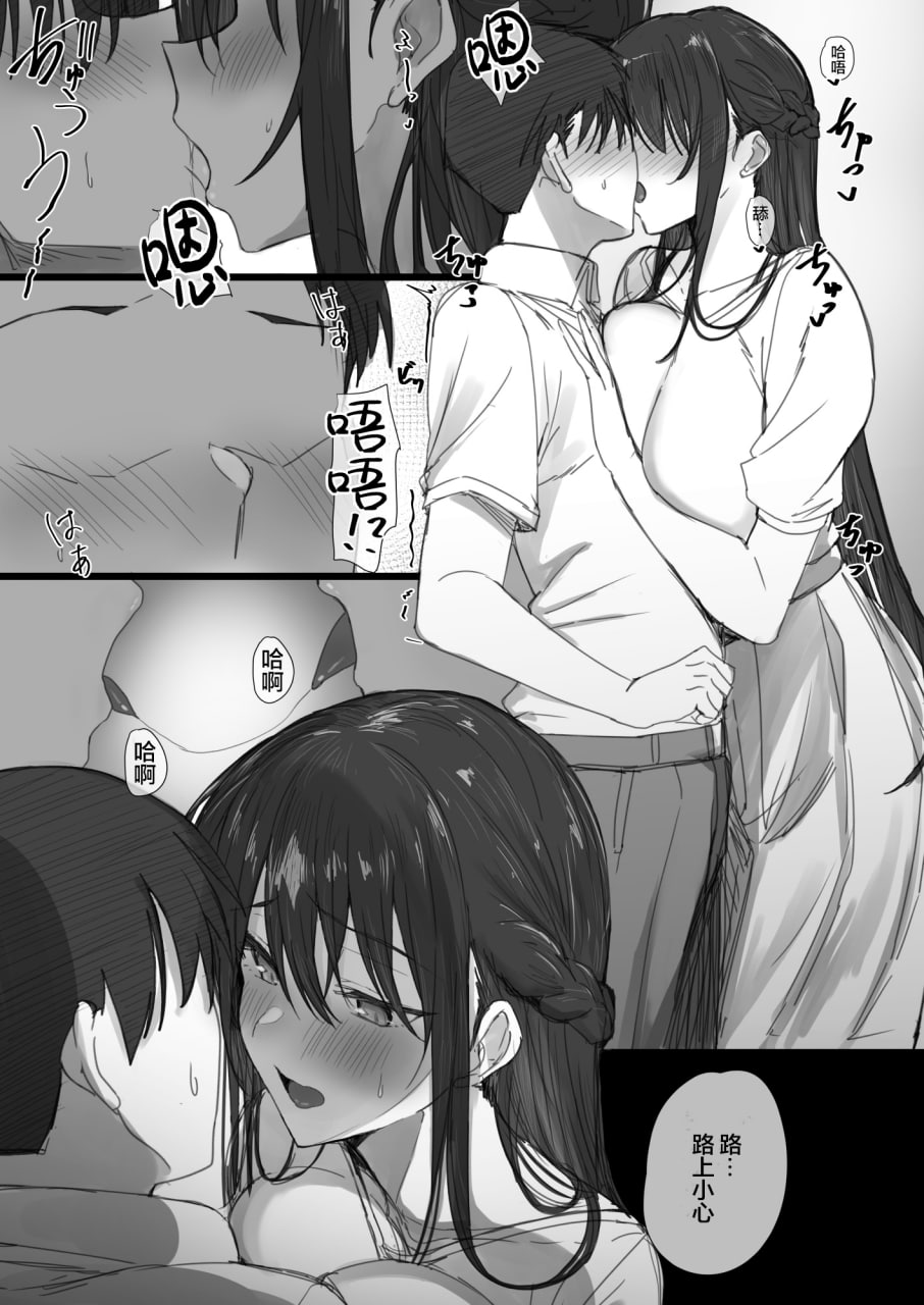坚贞不屈的清纯人妻大小姐移情别恋的全过程 第101页