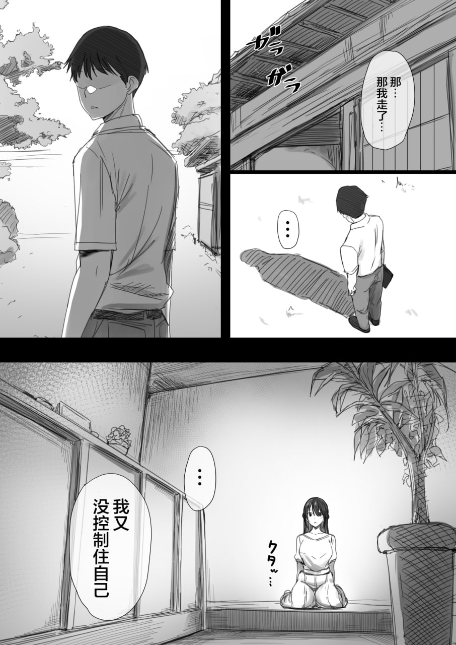 坚贞不屈的清纯人妻大小姐移情别恋的全过程 第102页