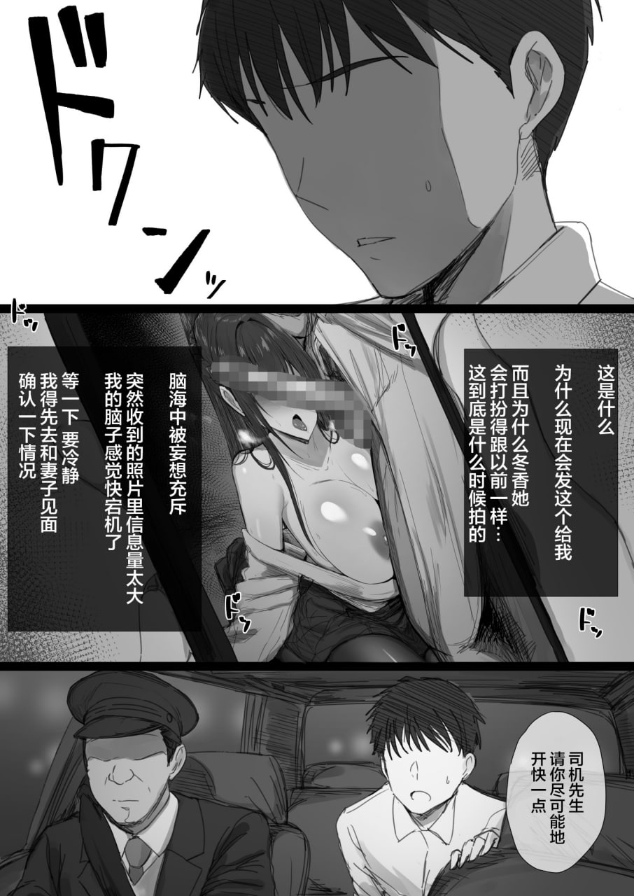 坚贞不屈的清纯人妻大小姐移情别恋的全过程 第107页