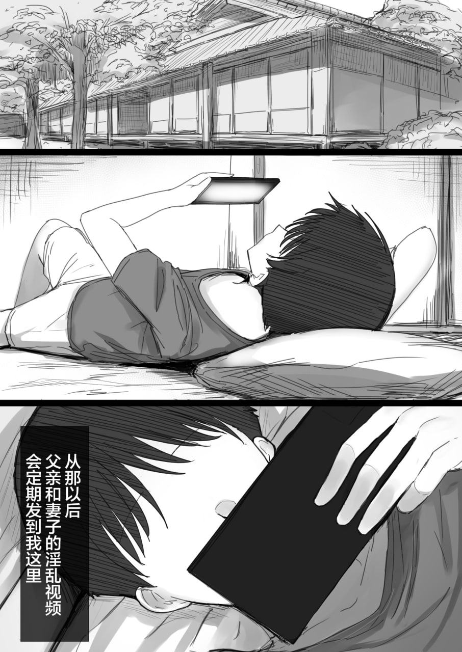 坚贞不屈的清纯人妻大小姐移情别恋的全过程 第141页
