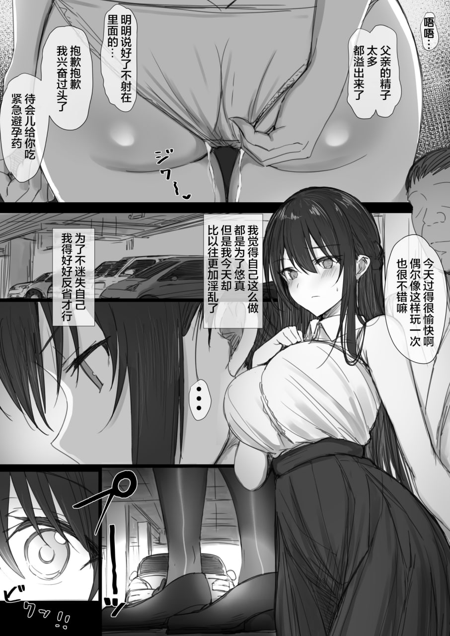 坚贞不屈的清纯人妻大小姐移情别恋的全过程 第160页