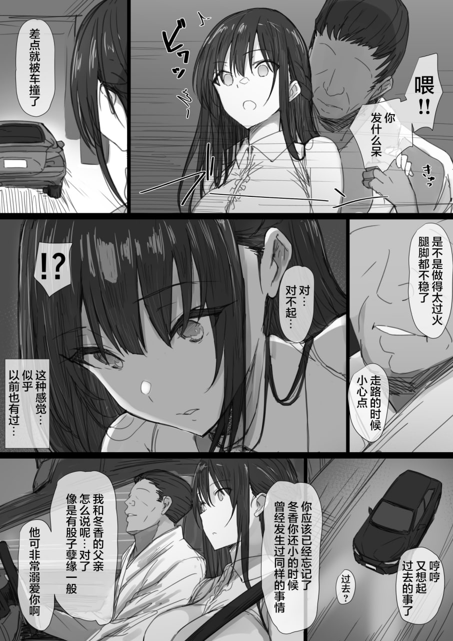 坚贞不屈的清纯人妻大小姐移情别恋的全过程 第161页