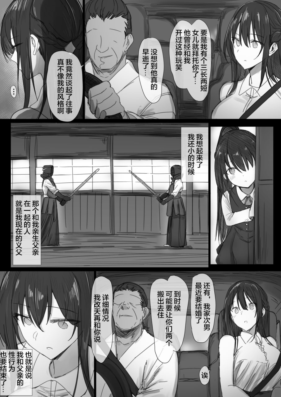 坚贞不屈的清纯人妻大小姐移情别恋的全过程 第162页