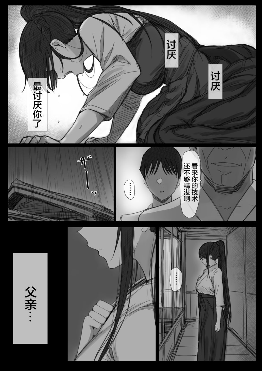 坚贞不屈的清纯人妻大小姐移情别恋的全过程 第166页