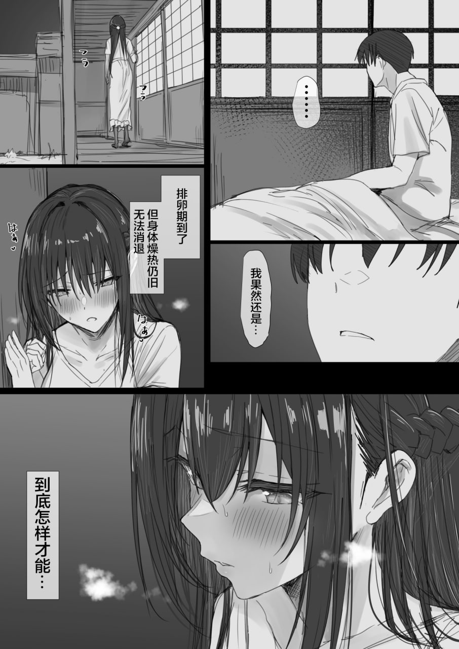 坚贞不屈的清纯人妻大小姐移情别恋的全过程 第167页