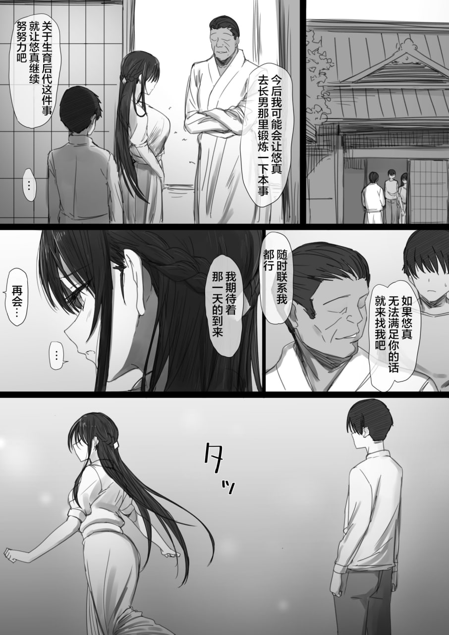 坚贞不屈的清纯人妻大小姐移情别恋的全过程 第168页