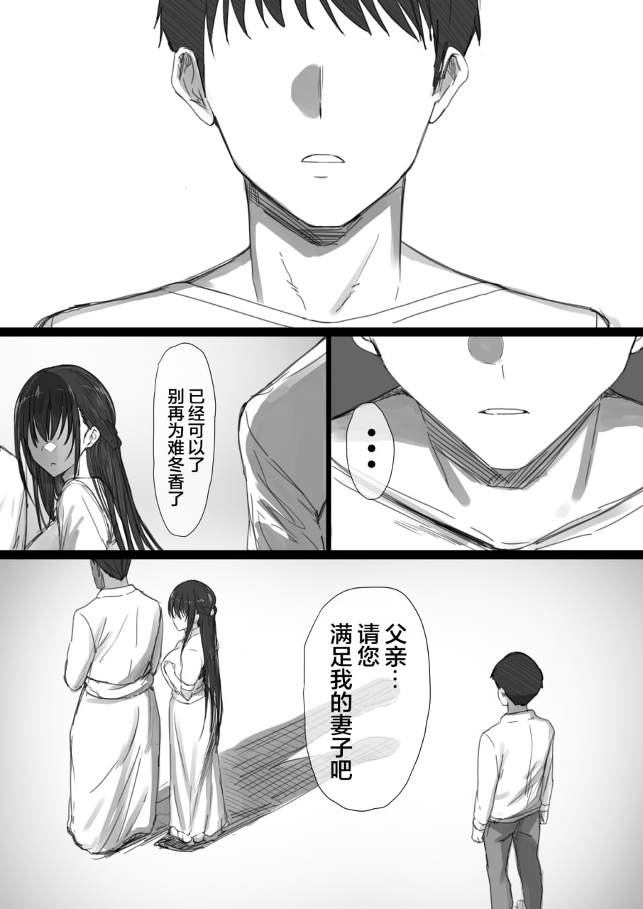 坚贞不屈的清纯人妻大小姐移情别恋的全过程 第170页
