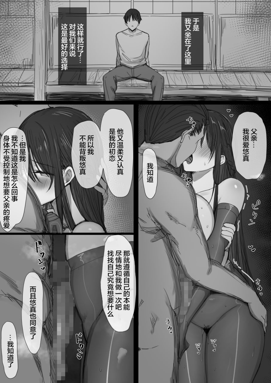 坚贞不屈的清纯人妻大小姐移情别恋的全过程 第171页
