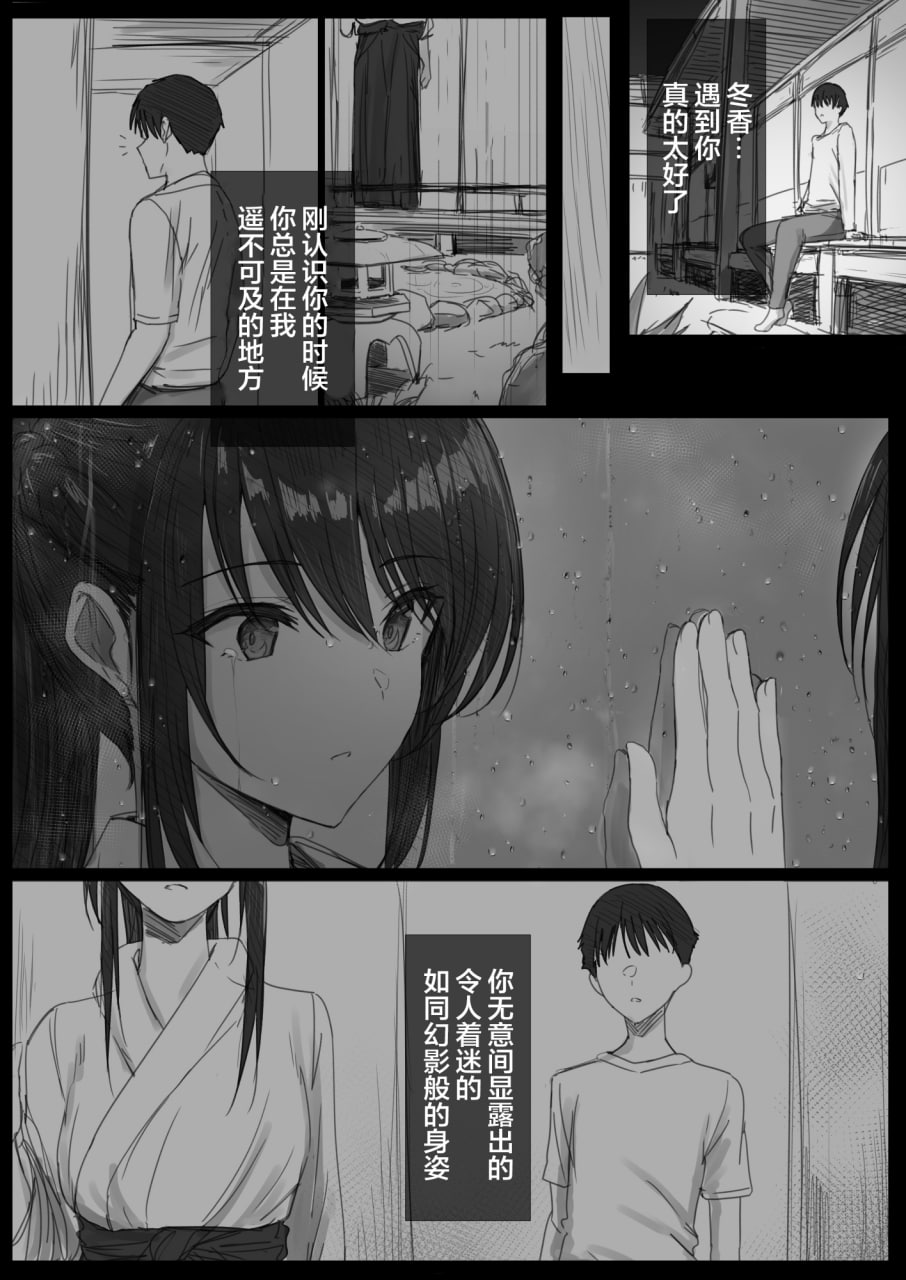 坚贞不屈的清纯人妻大小姐移情别恋的全过程 第182页