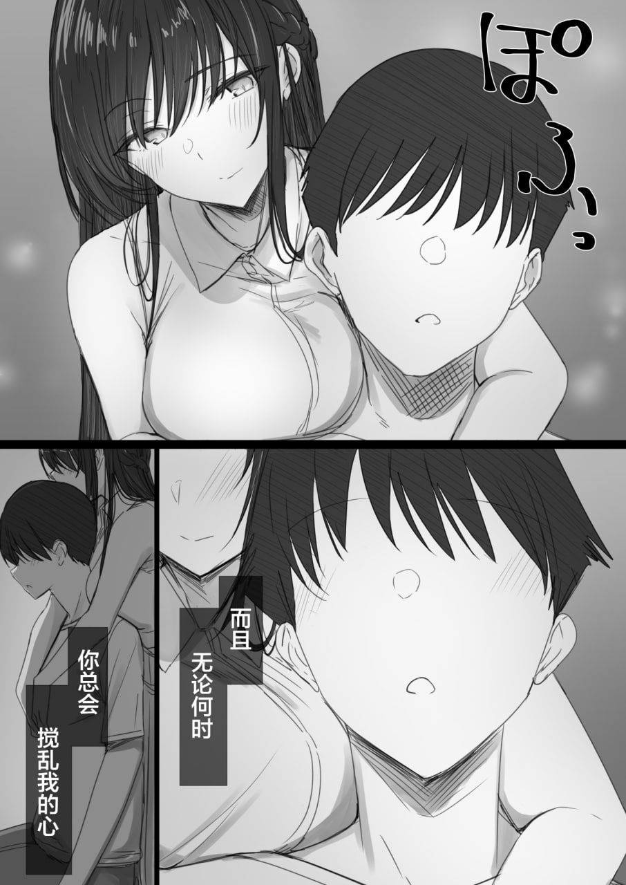 坚贞不屈的清纯人妻大小姐移情别恋的全过程 第193页