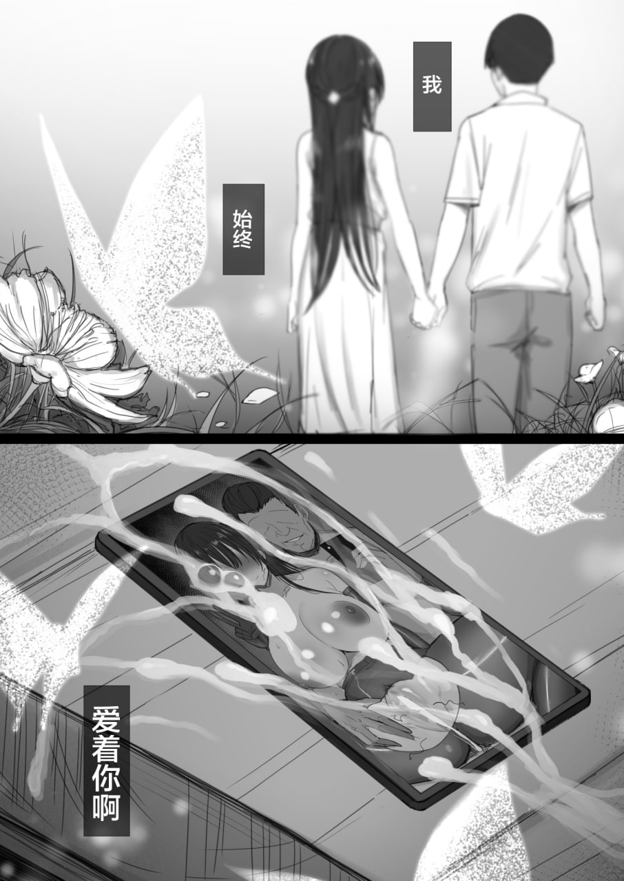 坚贞不屈的清纯人妻大小姐移情别恋的全过程 第194页