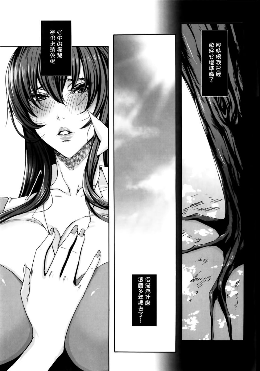 请尽情享用吧，主人 第158页
