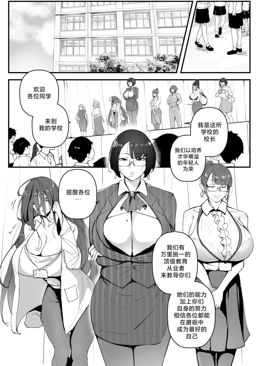 好老师 第19页