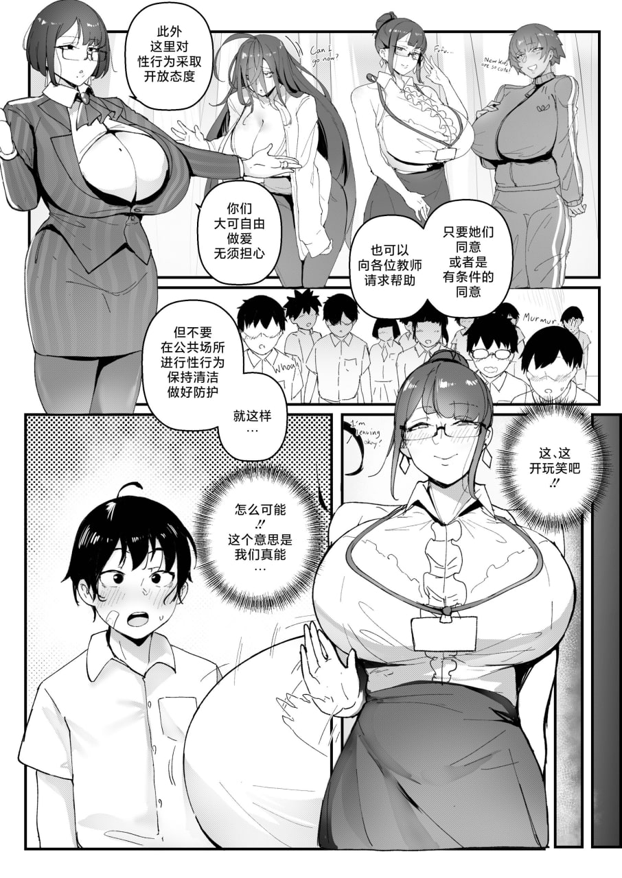 好老师 第20页