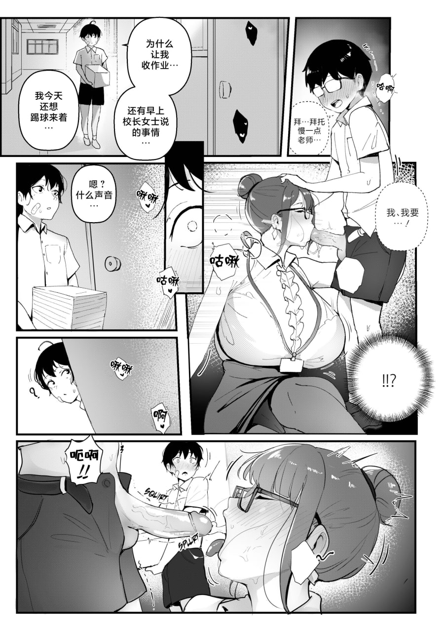 好老师 第21页