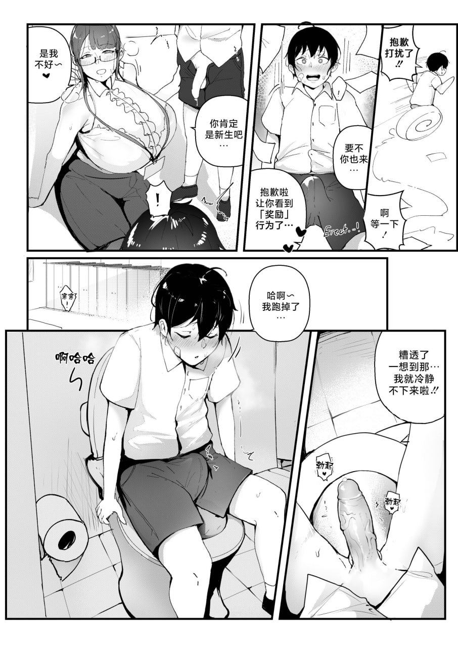 好老师 第22页