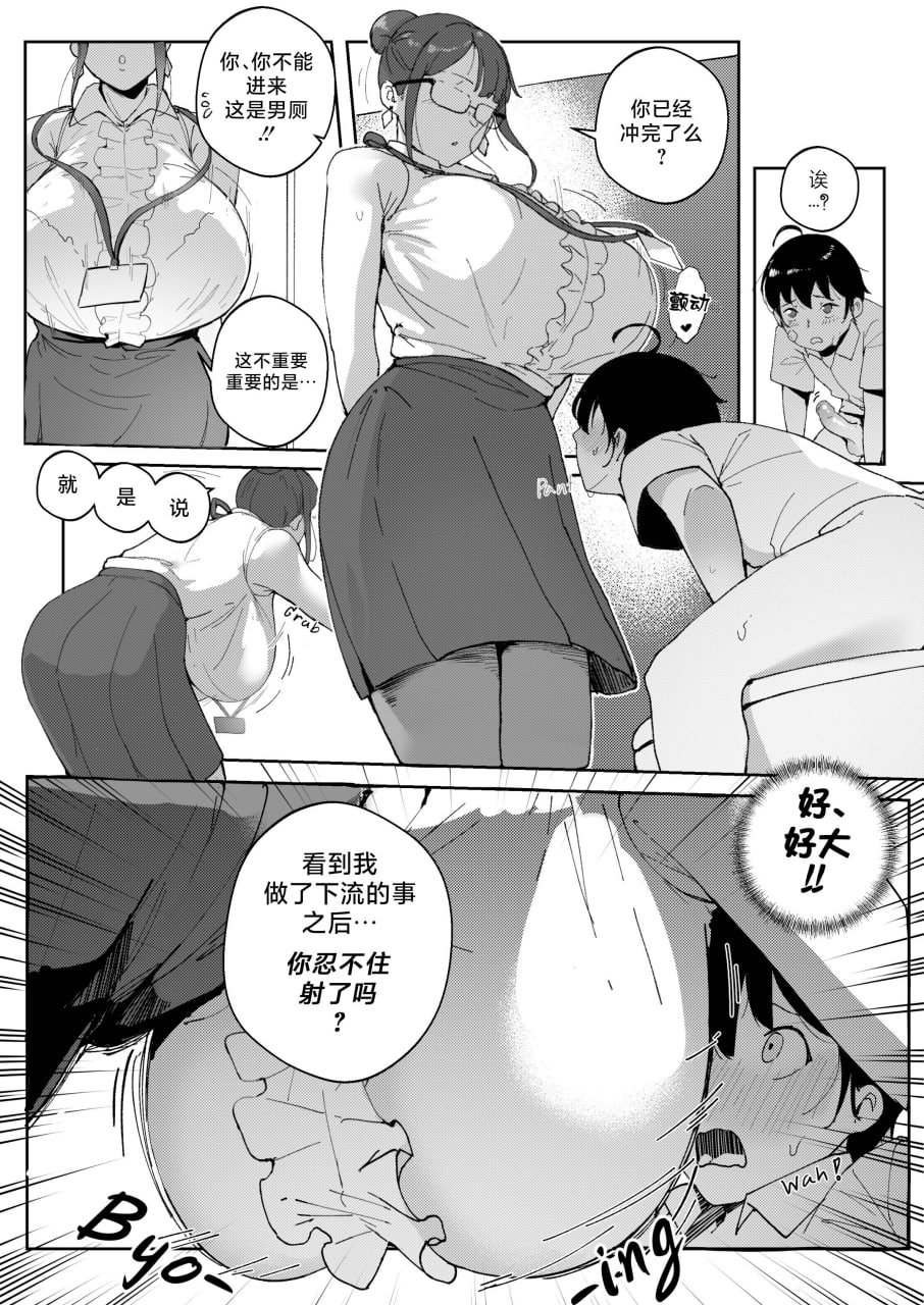 好老师 第25页