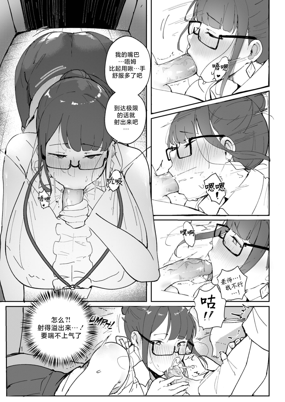 好老师 第27页
