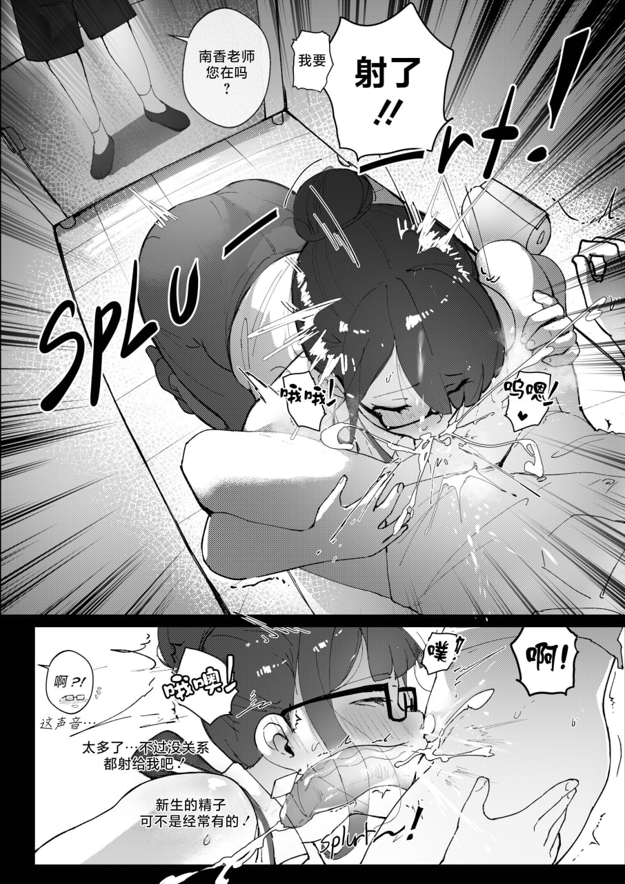 好老师 第30页