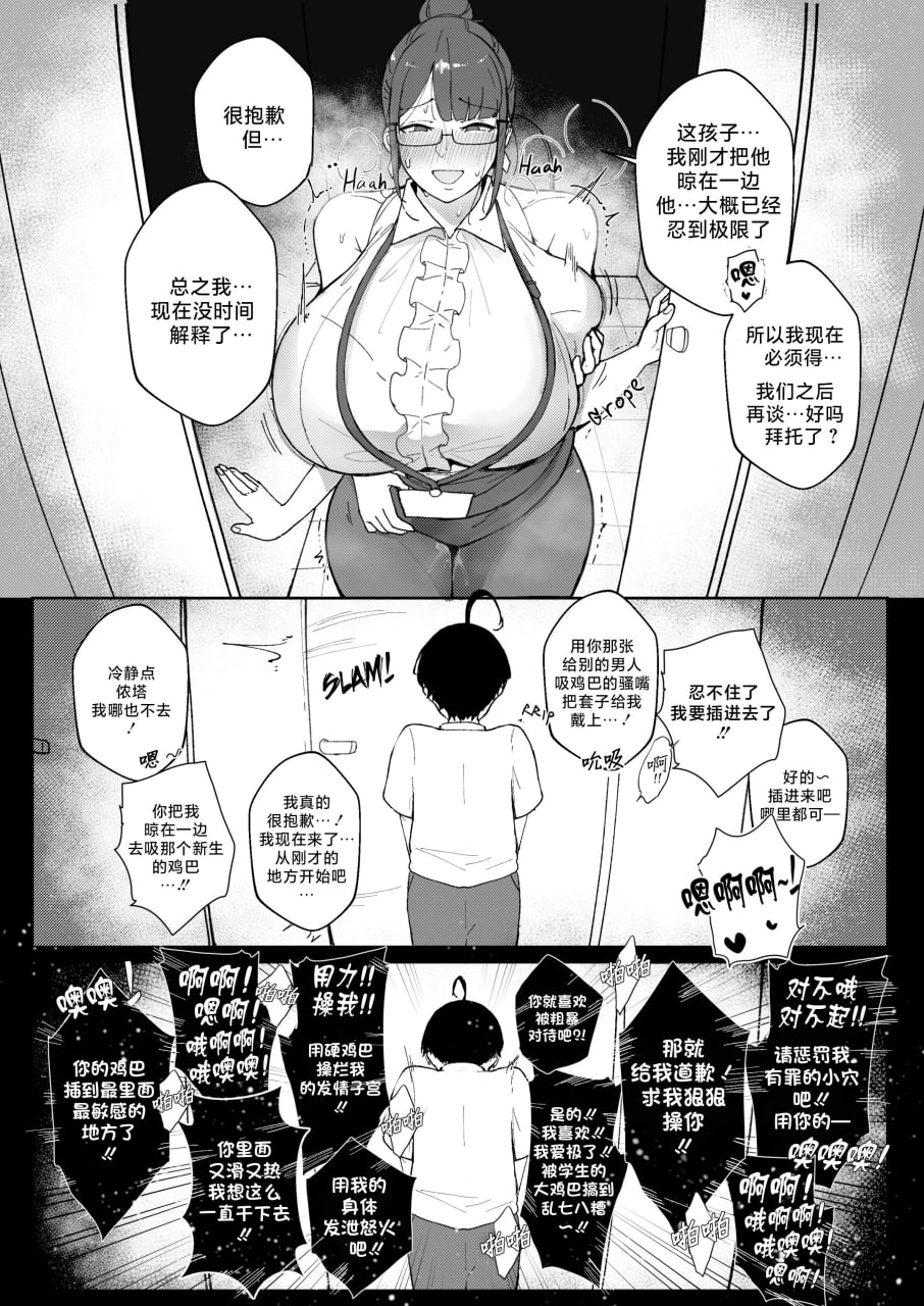 好老师 第34页