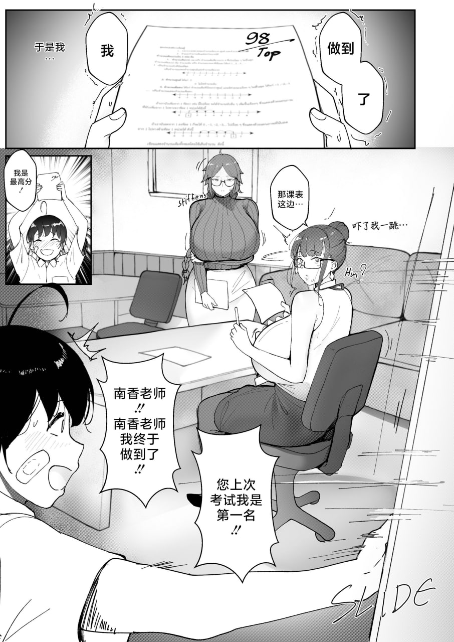 好老师 第37页