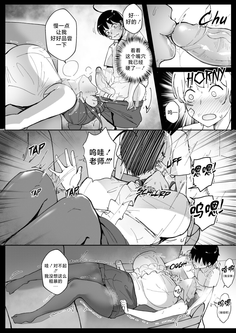 好老师 第40页