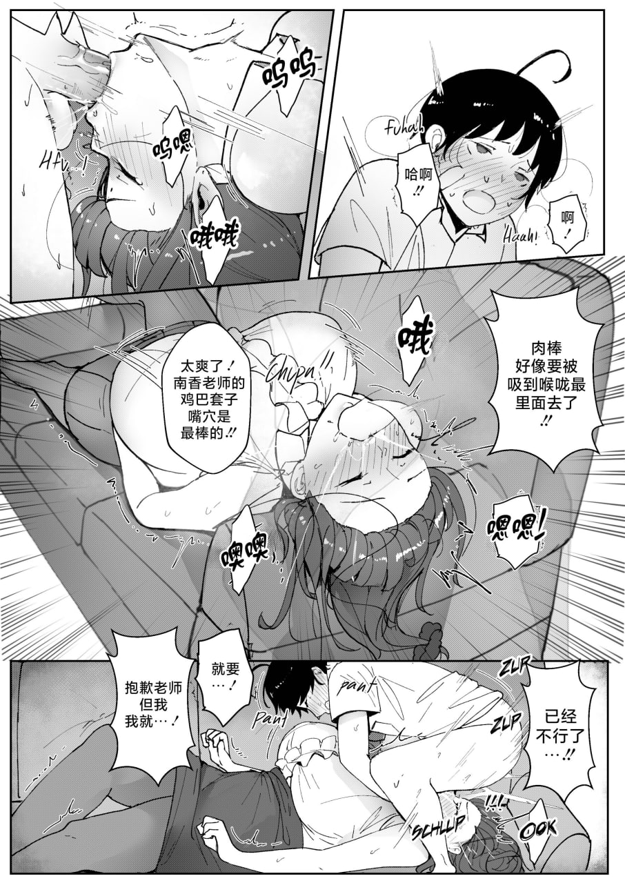 好老师 第41页