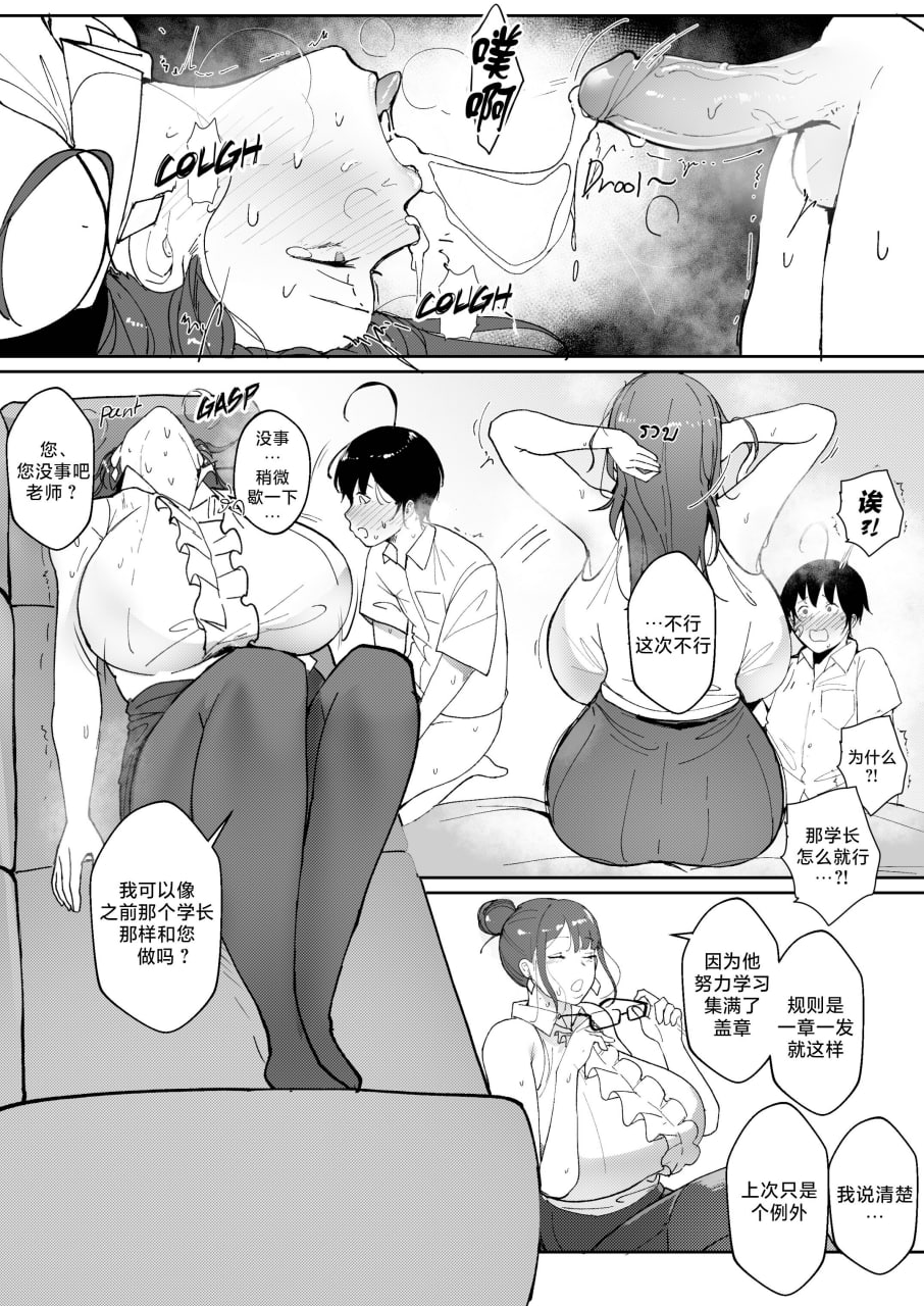 好老师 第43页