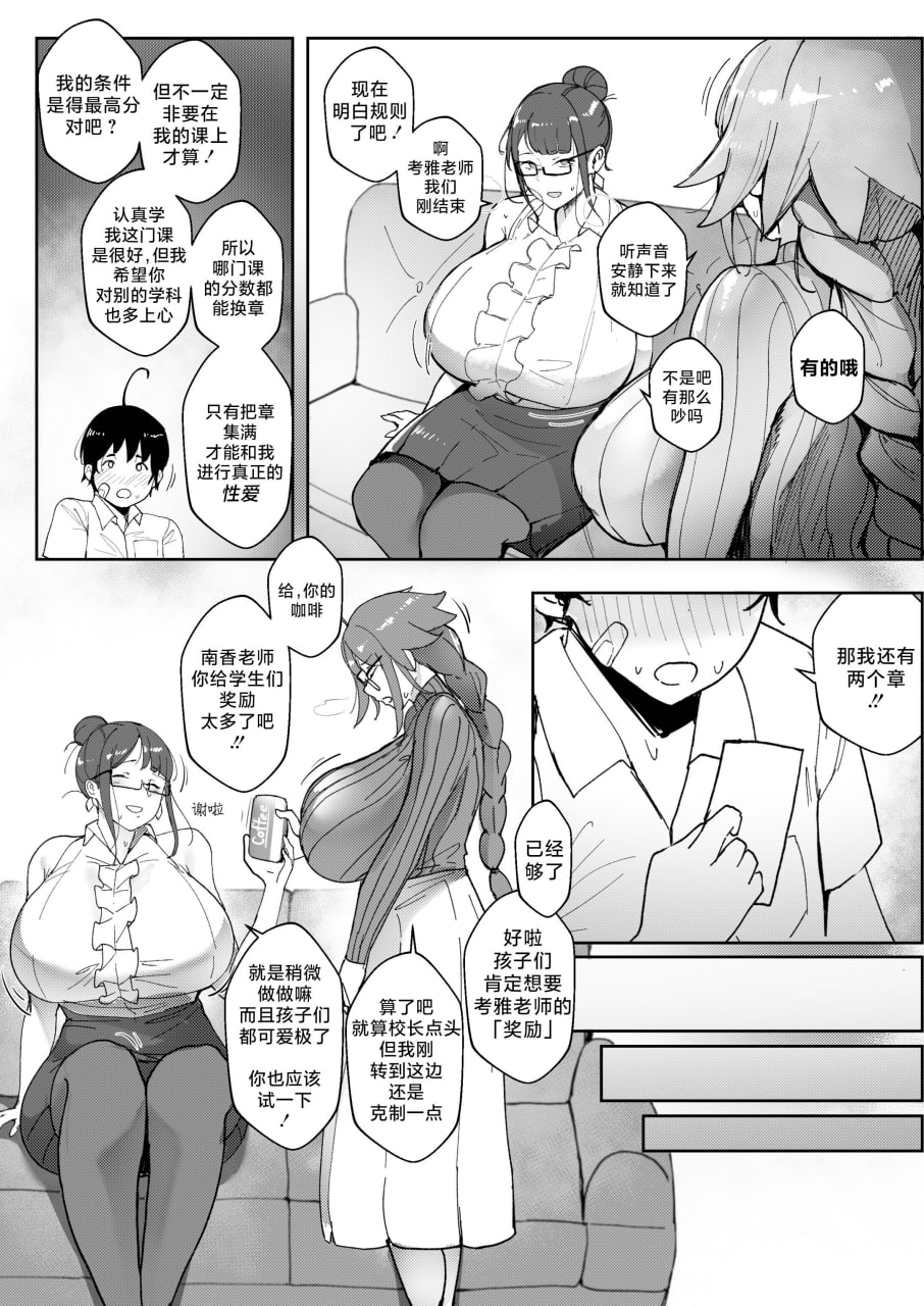 好老师 第44页