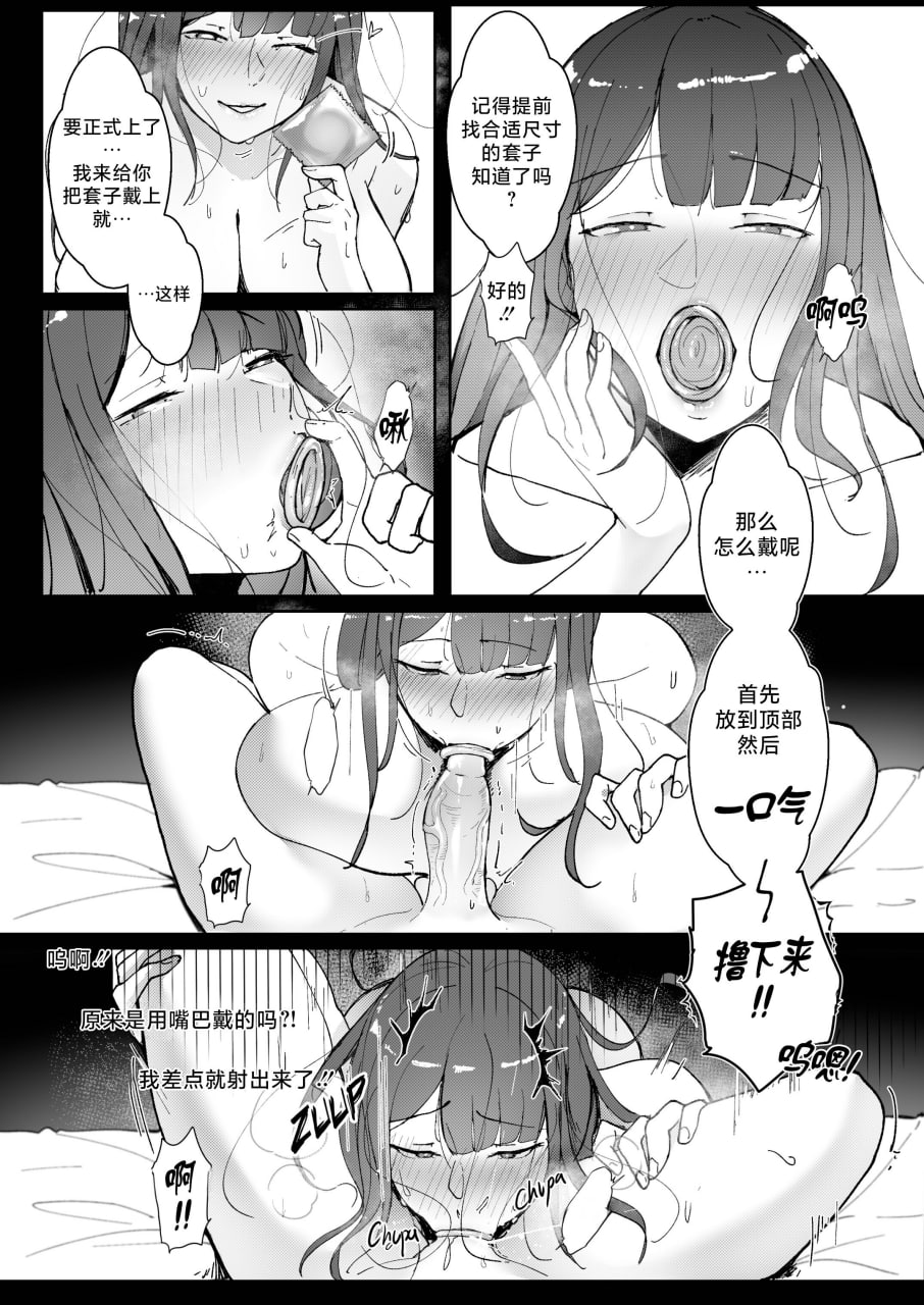 好老师 第60页