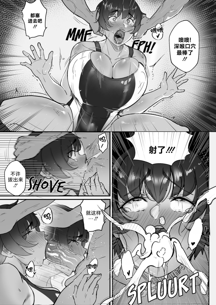 好老师 第77页