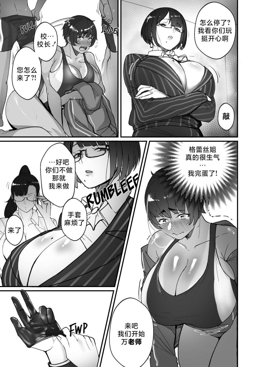 好老师 第81页