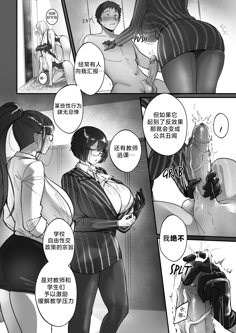 好老师 第82页