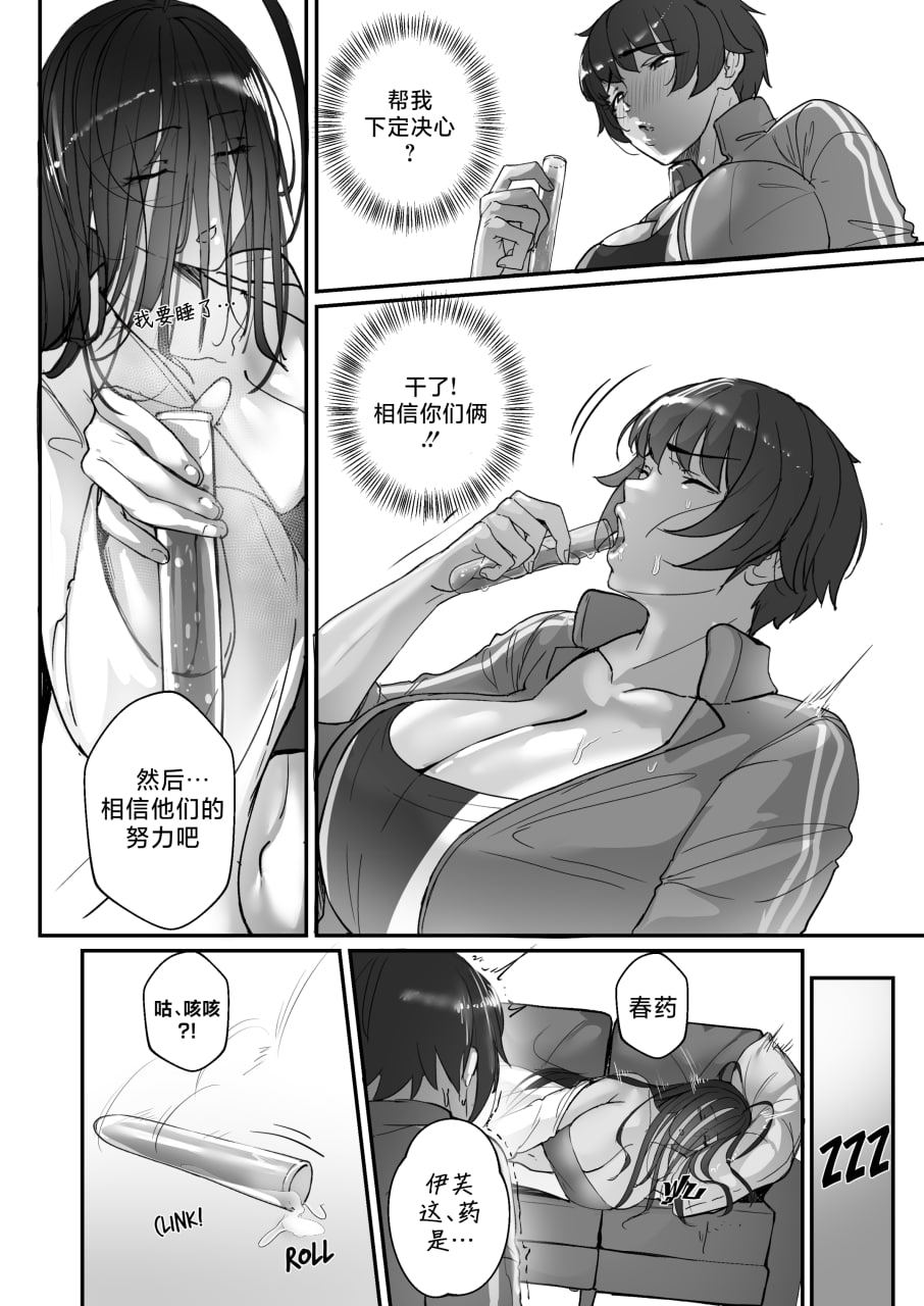 好老师 第92页