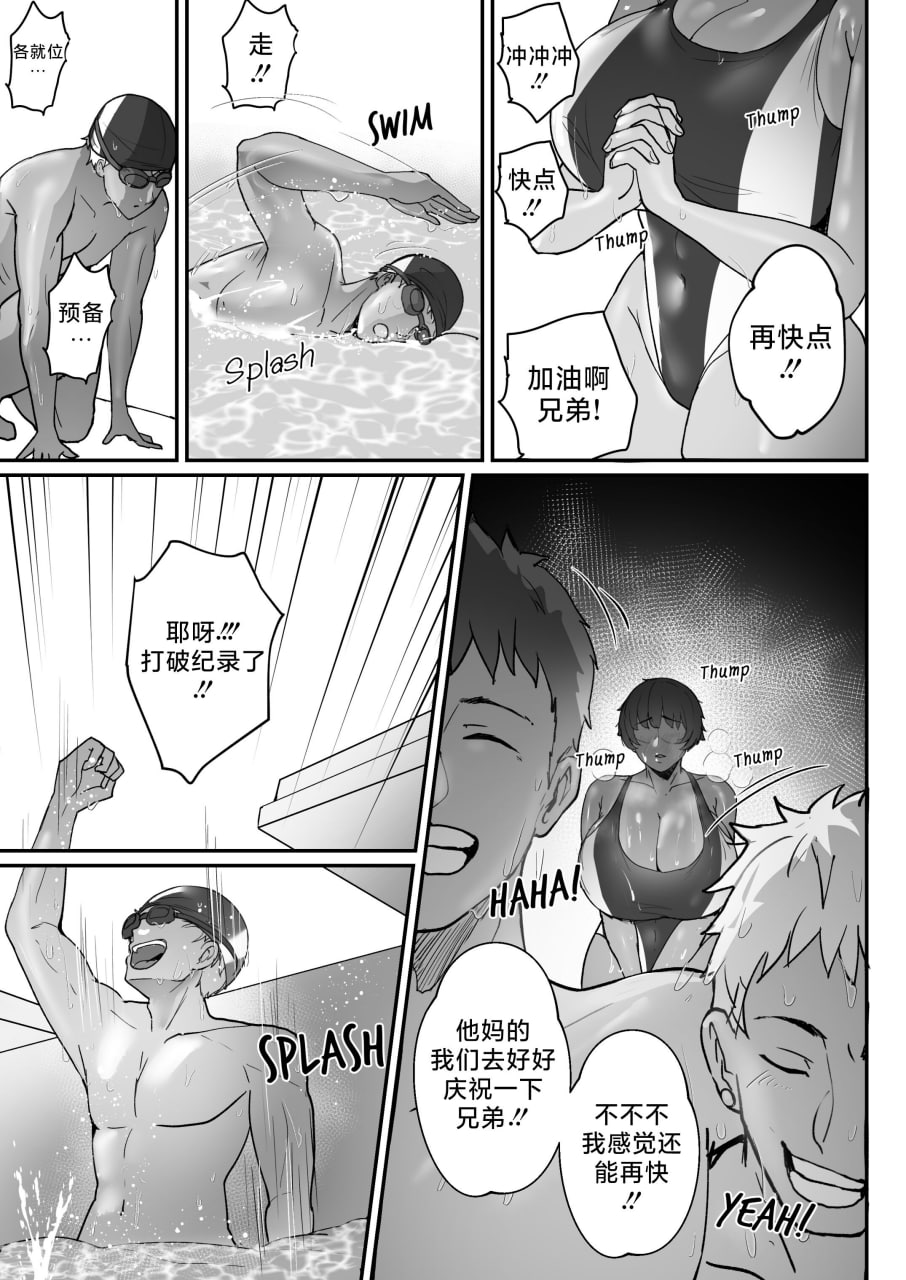 好老师 第93页