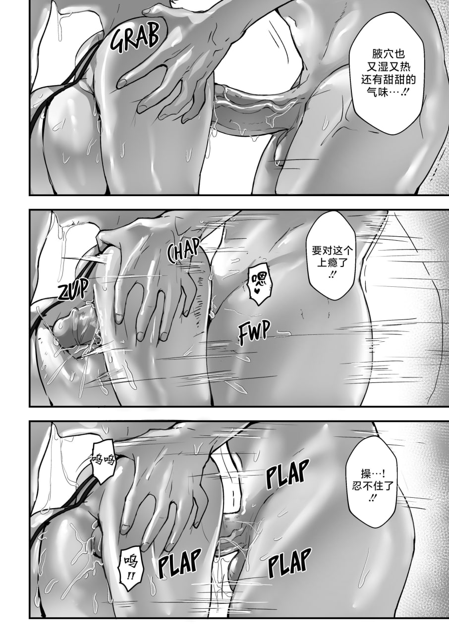 好老师 第98页