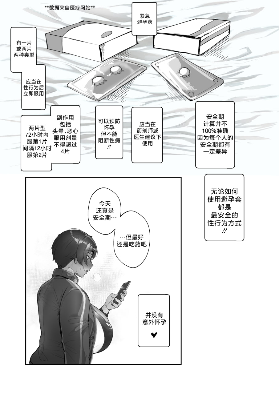 好老师 第117页