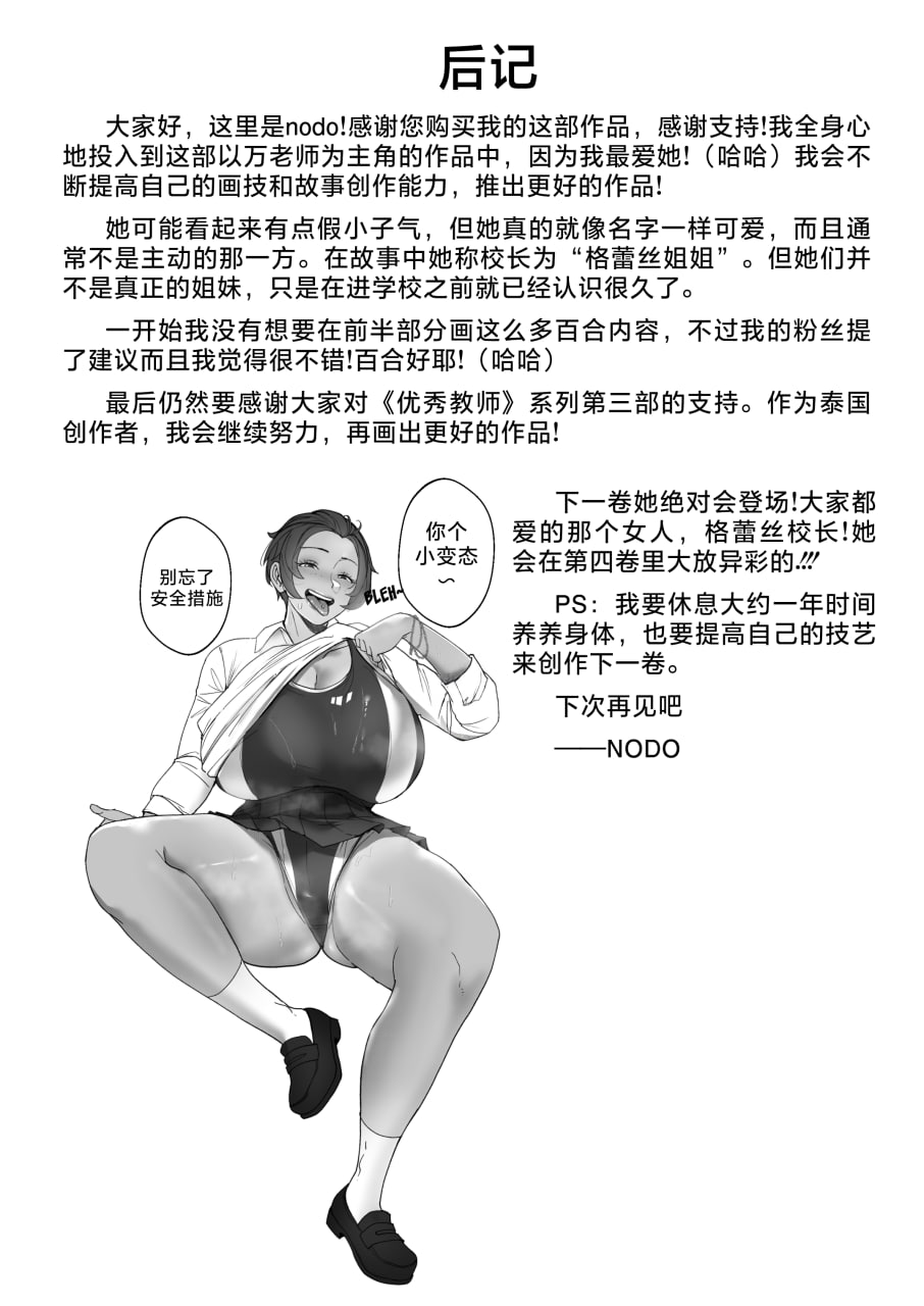 好老师 第124页