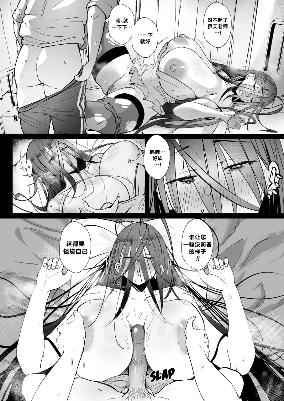 好老师 第128页