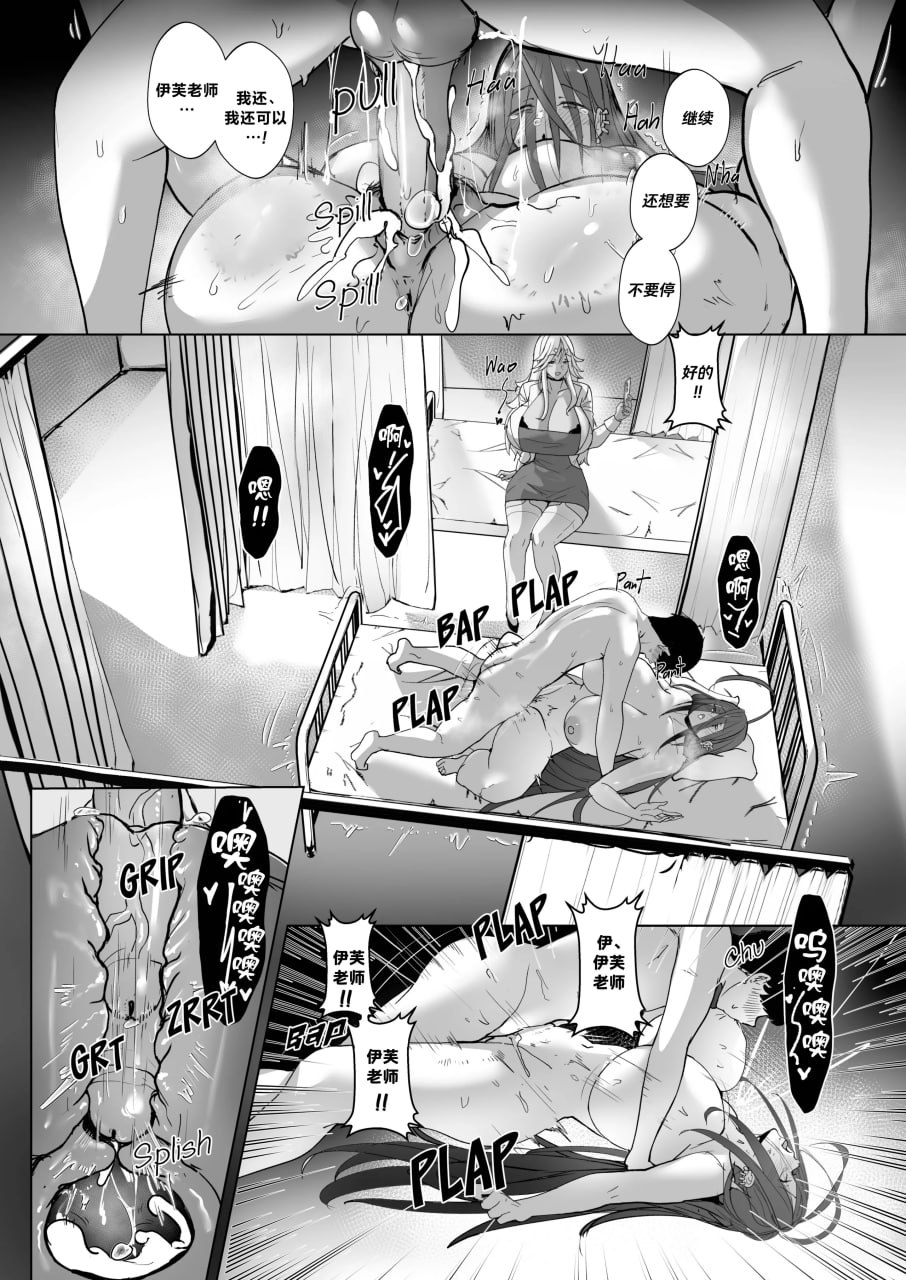 好老师 第134页
