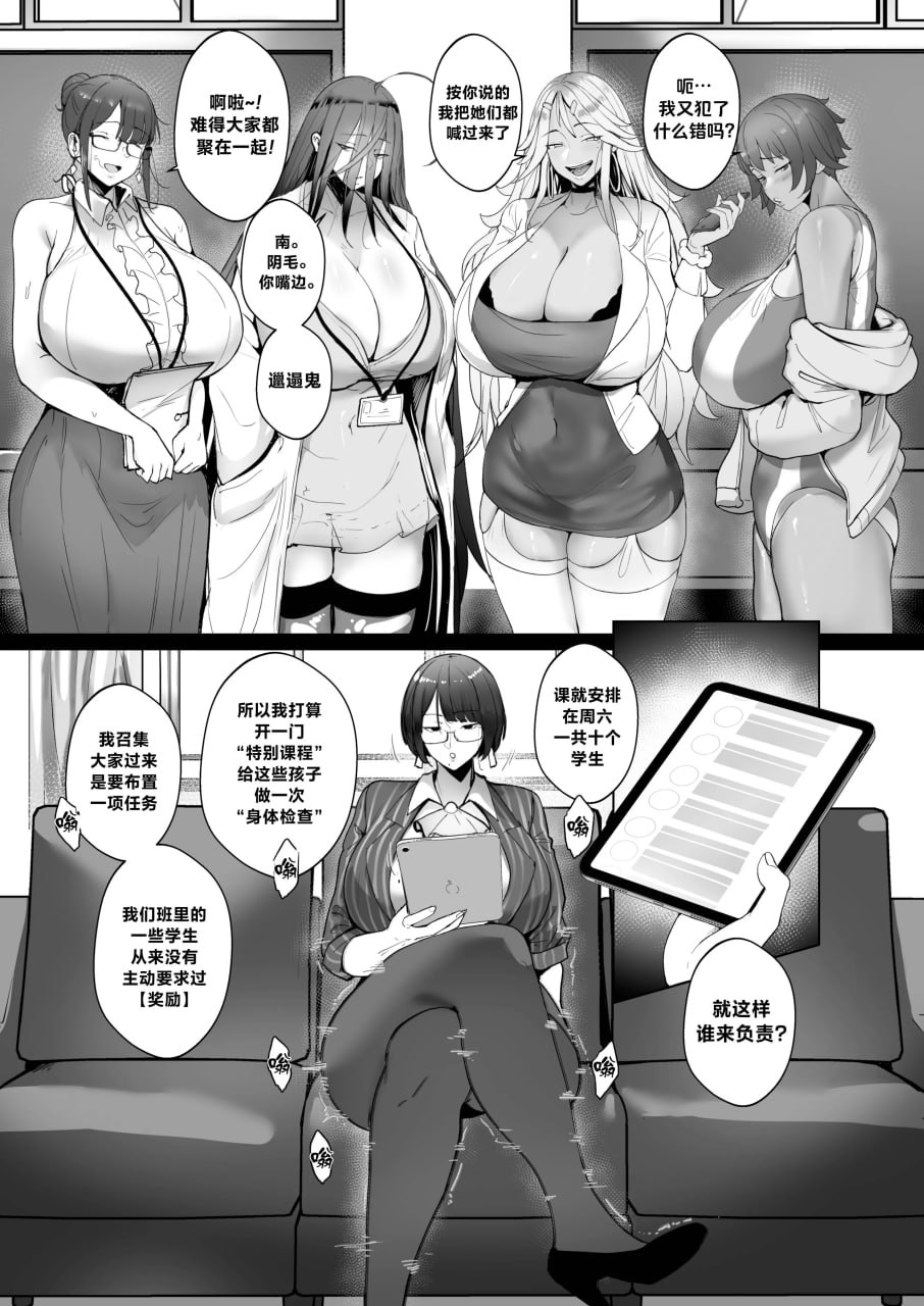 好老师 第137页