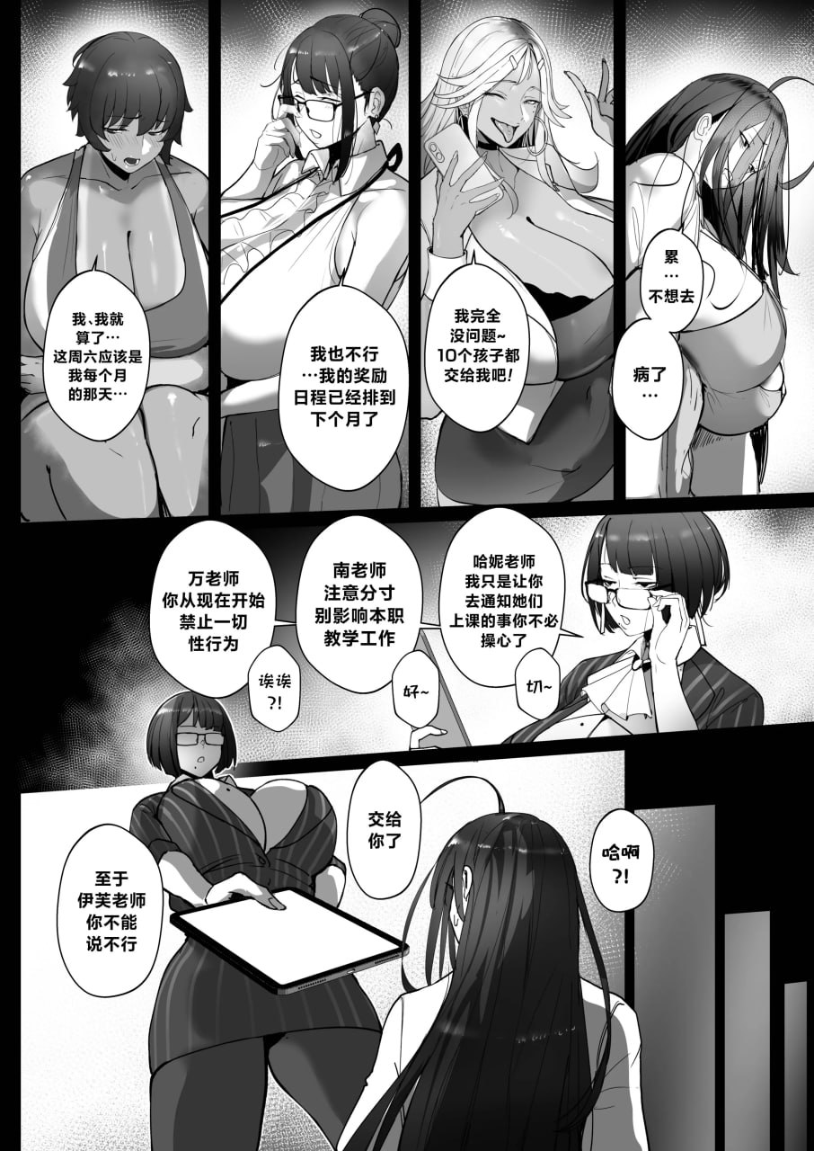 好老师 第138页