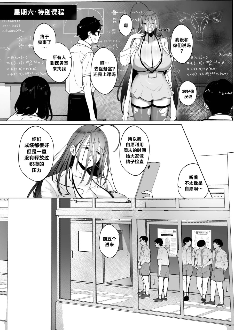 好老师 第139页