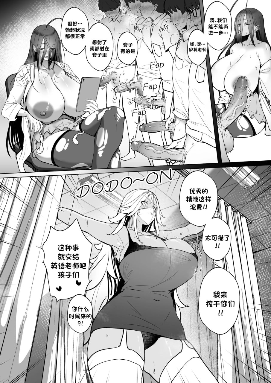 好老师 第140页