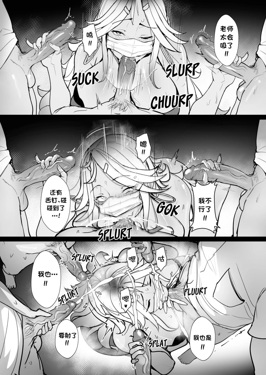 好老师 第143页
