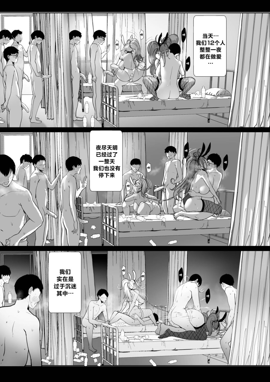 好老师 第163页