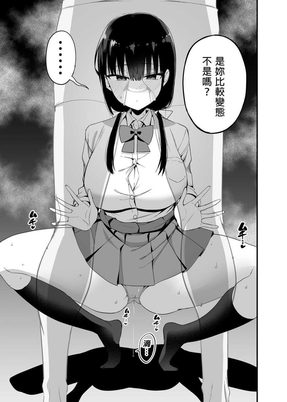 女友的妹妹是巨乳迷你裙JK小恶魔系 第86页